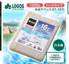 LOGOS 保冷剤 XL 氷点下パックのサムネイル