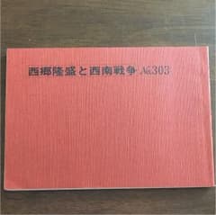 バスガイド教本のサムネイル