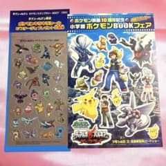 非売品 当時物 ポケモン シール 2枚セット 2007 映画10周年 ステッカー