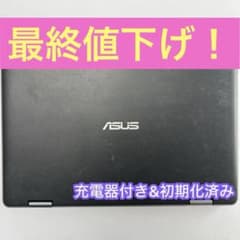 【ASUS Chromebook】 11.6インチ ブラック [充電器付き]のサムネイル