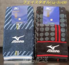 MIZUNO 페이스 타올 2장 블랙 & 네이비 스포츠 타월