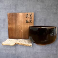 共箱・栞付】倉敷天神窯岡本欣三作天目 黒茶碗茶道具扶茶碗 - メルカリ
