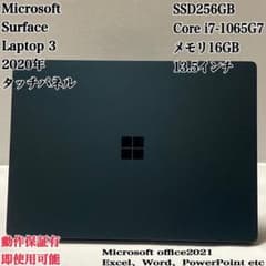 希少色美品】SurfaceLaptop3 i7 SSD256GB パソコンPC - メルカリ