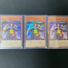 お買得！遊戯王 焔聖騎士リナルド　3枚のサムネイル