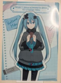 初音ミク プロジェクトセカイ クリアファイルのサムネイル
