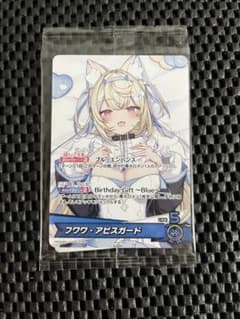 フワワ・アビスガード ホロライブカード 2025生誕のサムネイル