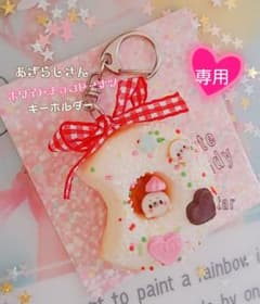 ᙏ̤̫͚のぶぶさま♡オーダー♡Hand＊made♡のサムネイル
