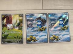 ポッチャマAR トゲデマル ARのサムネイル