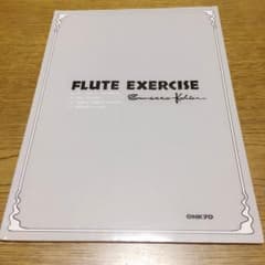 ケーラー フルートエクササイズのサムネイル