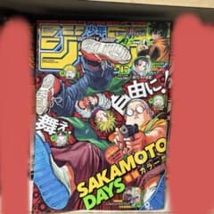 週刊少年ジャンプ 2022 17号 - メルカリ