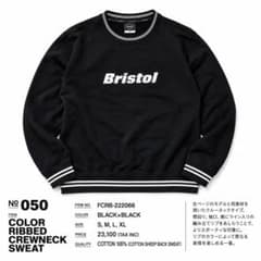 FCRB COLOR RIBBED CREWNECK SWEAT M 黒のサムネイル