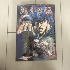 北斗の拳 1 マスターエディション フルカラー - メルカリ