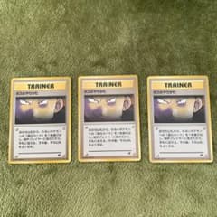 ボスのやり方　ポケモンカード　旧裏のサムネイル