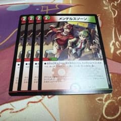 メンデルスゾーン ドラゴン娘 4枚 - メルカリ