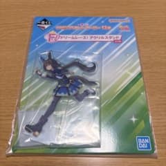 ウマ娘 1番くじ 13弾 F賞 アクリルスタンド　アドマイヤベガのサムネイル