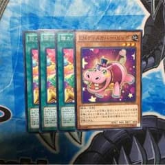 超カバーカーニバルセットのサムネイル
