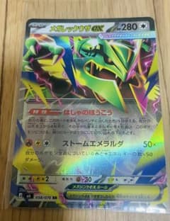 【美品】メガレックウザex RR 058/076 M6 メガシンフォニア ポケカのサムネイル