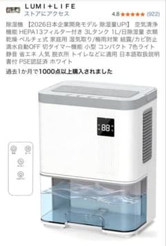 家庭用除湿機 本体 HC2488-DH ホワイト（2回使用のみ） - メルカリ