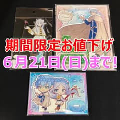 【期間限定お値下げ】 葬送のフリーレン 「いつか君に見せてあげたい」 3点セットのサムネイル