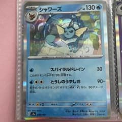 シャワーズ 十字 渦巻き 大玉ホロ 旧裏 ポケモンカード | Shop at