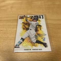 カルビー プロ野球チップス 佐藤輝明 箔押しサインカード　タイトルホルダーカードのサムネイル