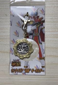 【入手困難】センタイギア"回転"キーホルダーのサムネイル
