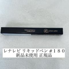 レナレビ リキッドペン #180 ash brownのサムネイル