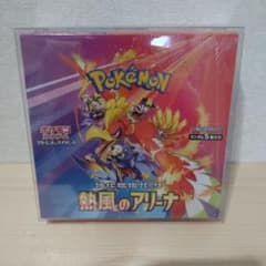 熱風のアリーナ 新品未開封シュリンク付き 1BOX - メルカリ