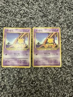 ポケモンカード 旧裏 ケーシィ 2枚セット - メルカリ