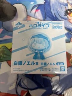 一番くじ ホロライブ ちょこのっこ 白銀ノエル