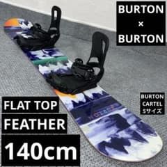 7-8回使用 BURTON FEATHER 140cm×CARTEL Mサイズ 7-8回使用 BURTON FEATHER 140cm×CARTEL Mサイズ - メルカリ