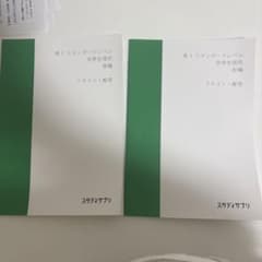 高3 スタンダードレベル 世界史探究 前編・後編 テキスト・解答のサムネイル