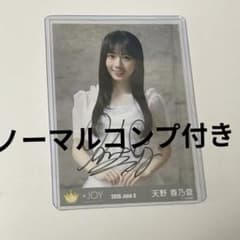 天野香乃愛 チュウ 直筆 愛が痛かった 生写真 - メルカリ