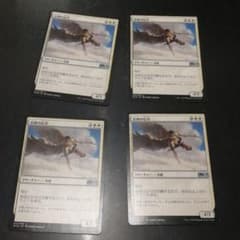 MTG　進行の伝令　4枚セットのサムネイル