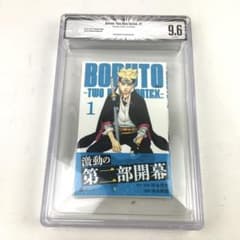 BORUTOボルト1巻 BGS 9.6初版 帯付き 1st カバー 9.8 BORUTOボルト1巻 BGS 9.6初版 帯付き 1st カバー 9.8 - メルカリ