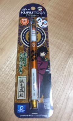 鬼滅の刃クルトガ  冨岡義勇のサムネイル