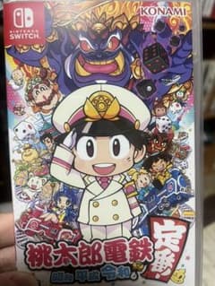 桃太郎電鉄 ～昭和 平成 令和も定番！～のサムネイル