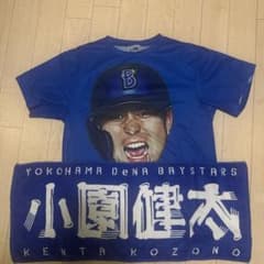 横浜DeNAベイスターズ 小園健太 タオル　佐野Tシャツのサムネイル