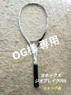YONEX★GEOBREAK70vs UXL0超美品！ ジャンク YONEX GEOBREAK 70S STEER UXL0 - メルカリ