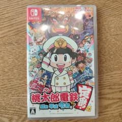 桃太郎電鉄 昭和 平成 令和 もってけ！のサムネイル