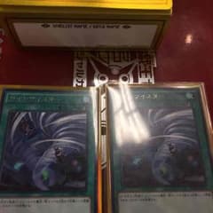 ツインツイスター×2のサムネイル