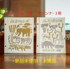 アルバス　ミロコマチコ　新品未使用・未開封5冊セットのサムネイル