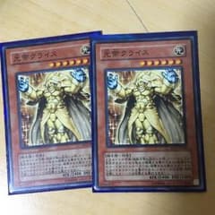 光帝クライスのサムネイル