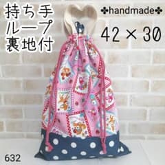 体操服入れ お着替え袋 ✤ハンドメイド✤のサムネイル