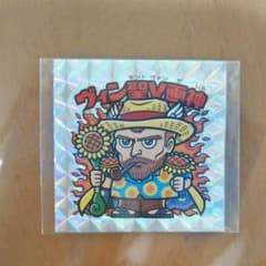 ゴッホ展【新品】ヴィン聖V画神 ビックリマン ビックリマンシールのサムネイル