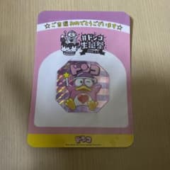 ドンコ シール 3030 ドンコ生誕祭のサムネイル