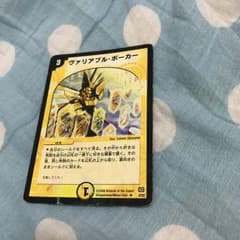 デュエルマスターズ  ヴァリアブルポーカーのサムネイル