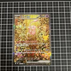 ミュウex SARのサムネイル