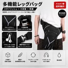 多機能レッグバッグ ウエストポーチ ブラック ユニセックス 2室構造のサムネイル