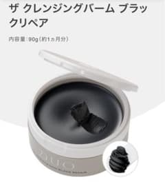 DUO新品未使用のサムネイル